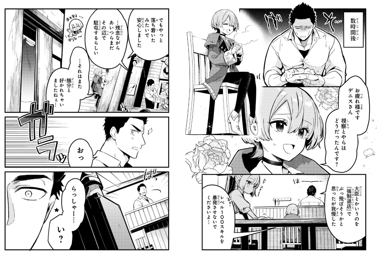 追放者食堂へようこそ!24話「妹弟子はめんどくさいⅠ」
① https://t.co/L5fpNtNYYe 
②https://t.co/cVyJk7B9J4 
よろしくお願い致します! 