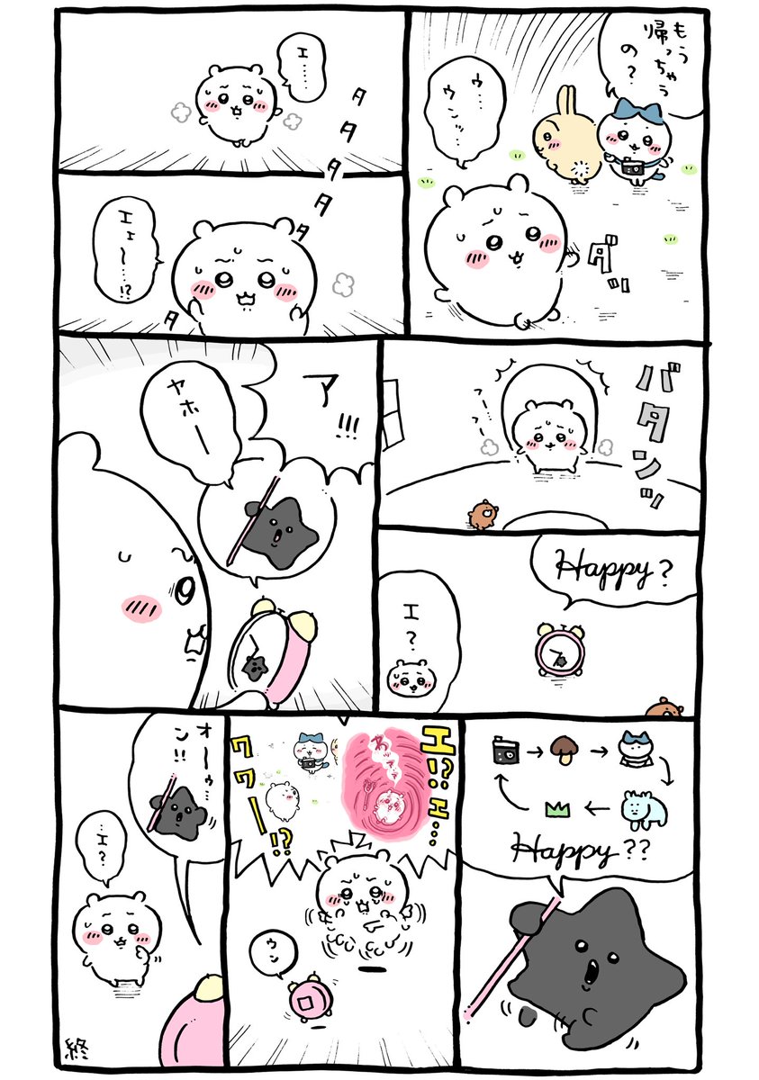 ちいかわ 占い朝5時58分 Ngnchiikawa Twitter ちいかわ 占い朝5時58分 Ngnchiikawa Twitter