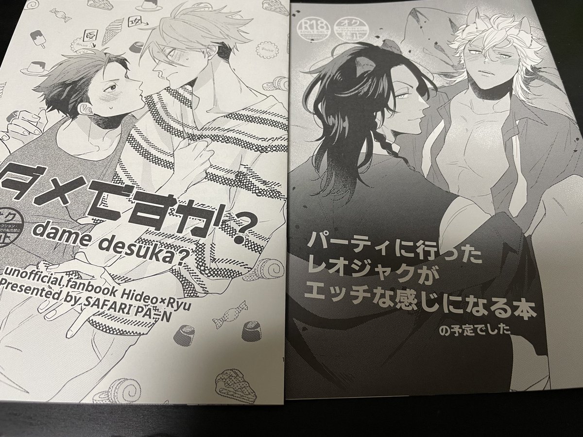 届いたー!😭🙌レオジャク本は明日虎さんに発送の予定なので、まだ頒布開始に時間かかるかも…すみません…!握龍もレオジャクもよろしくお願いします🙇‍♀️

だいぶ余部をもらってしまいめちゃくちゃ困惑しているんですがどうしようかな… 