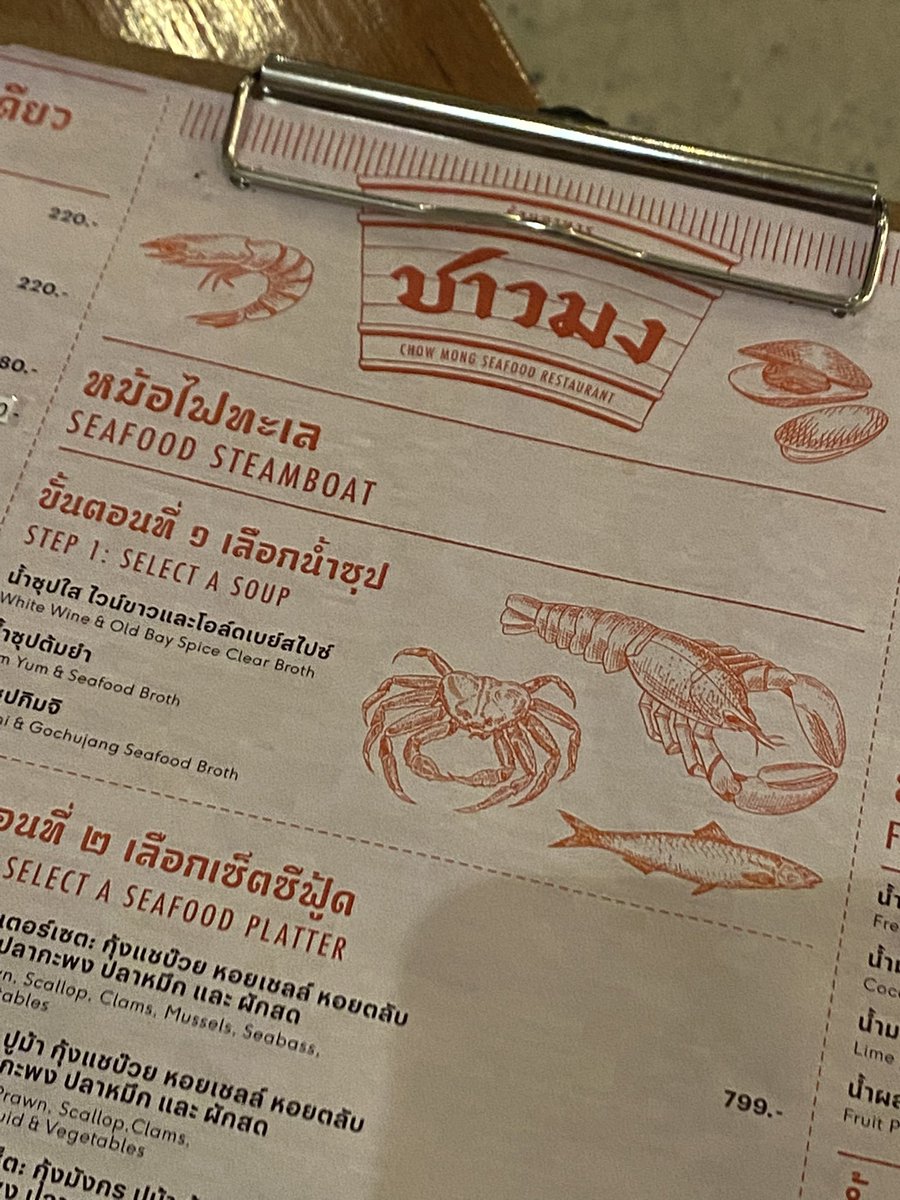 konsuaykna's tweet photo. ร้าน “ชาวมง” ตั้งอยู่หัวหิน ร้านอาหารแนวฟิวชั่น แทบจะเกือบเป็นอาหารทะเล เมนูเยอะ ราคาค่อนข้างสูง แต่รสชาติถือว่าใช้ได้ ตกแต่งร้านได้สวย ฟีลริมเลอ่ะเนาะ #รีวิวหัวหิน #คาเฟ่หัวหิน #หัวหินกินไรดี #อร่อยจนต้องรีวิว https://t.co/E3rKMam7Nt
