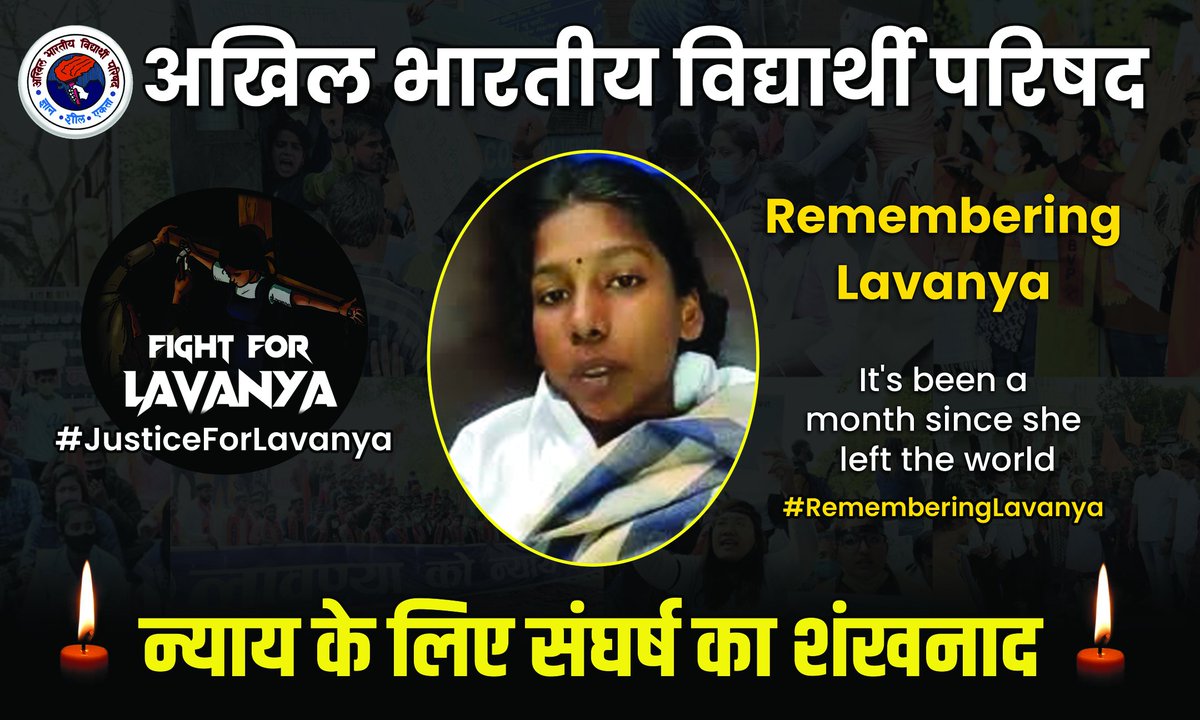 One month has passed and the suffering of this innocent soul is still ignored. Continuous efforts of the DMK government and their tyrannical oppression of voices demanding #JusticeForLavanya are being exposed by the Students across India! We shall continue to #FightForLavanya