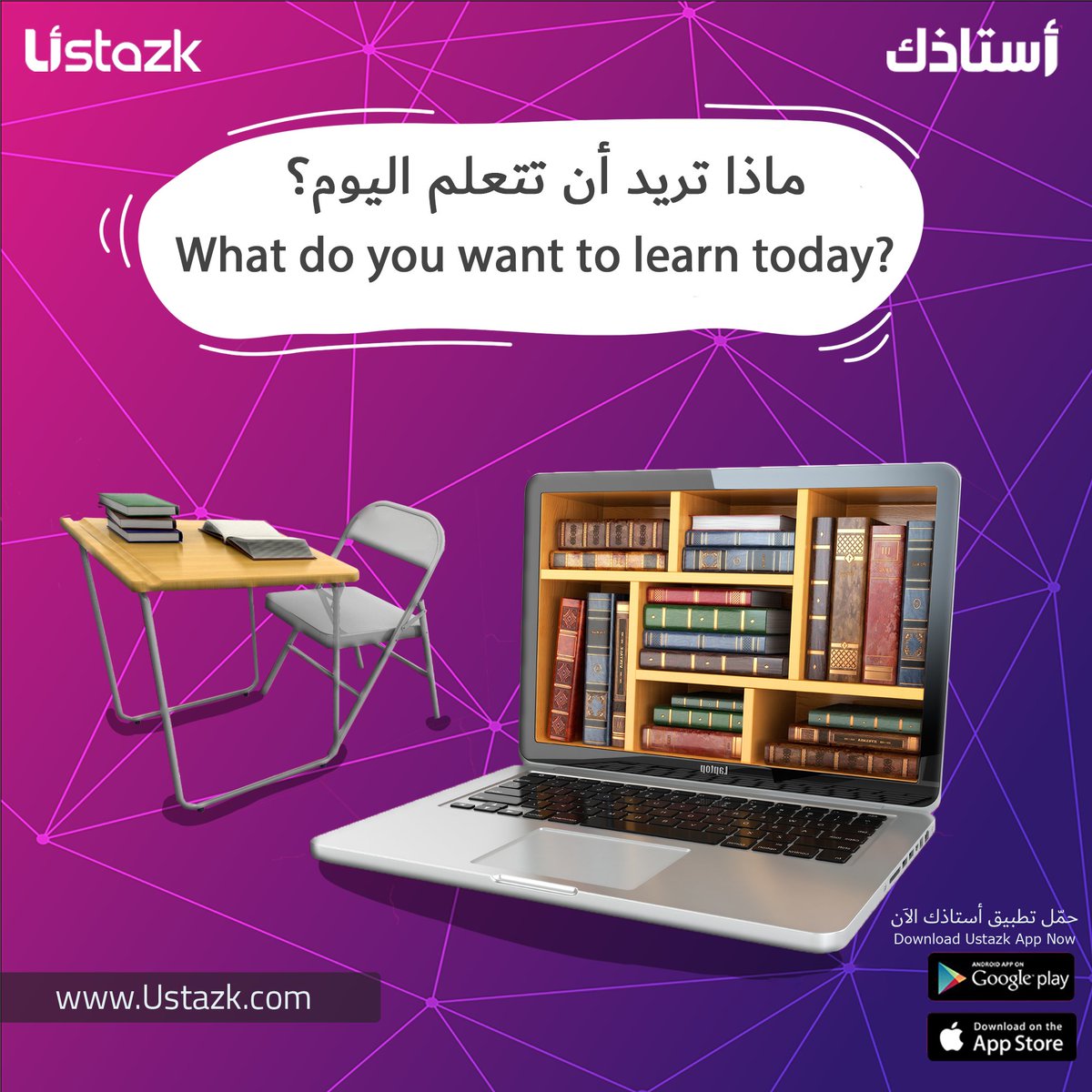 Ustazk - أستاذك tweet media