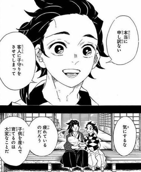 鬼滅の刃 竈門炭吉 かまどすみよし の正体とは 継国縁壱との関係も紹介 Selvy