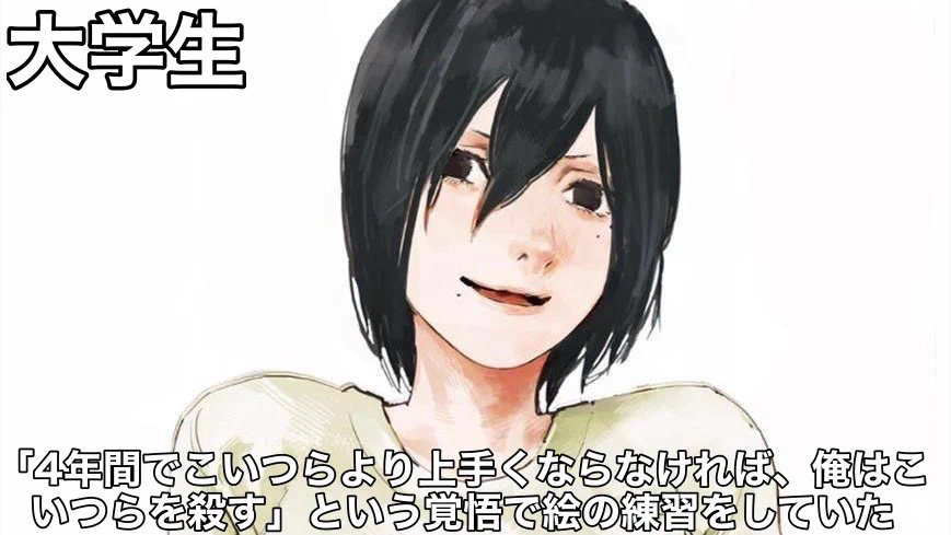 波乱万丈？「チェンソーマン」作者の藤本タツキ先生の人生www