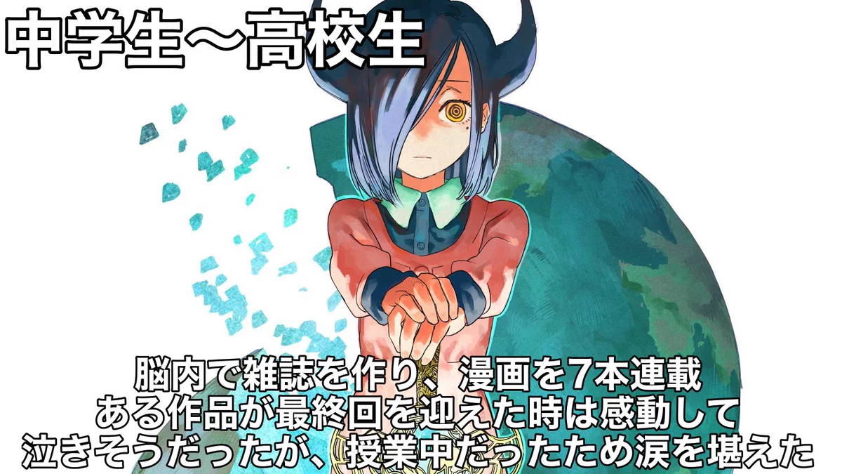 波乱万丈？「チェンソーマン」作者の藤本タツキ先生の人生www