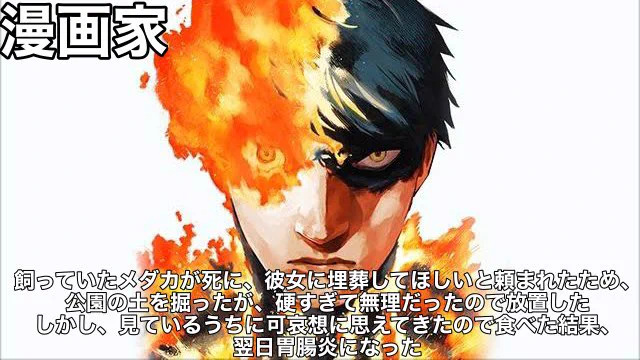 波乱万丈？「チェンソーマン」作者の藤本タツキ先生の人生www