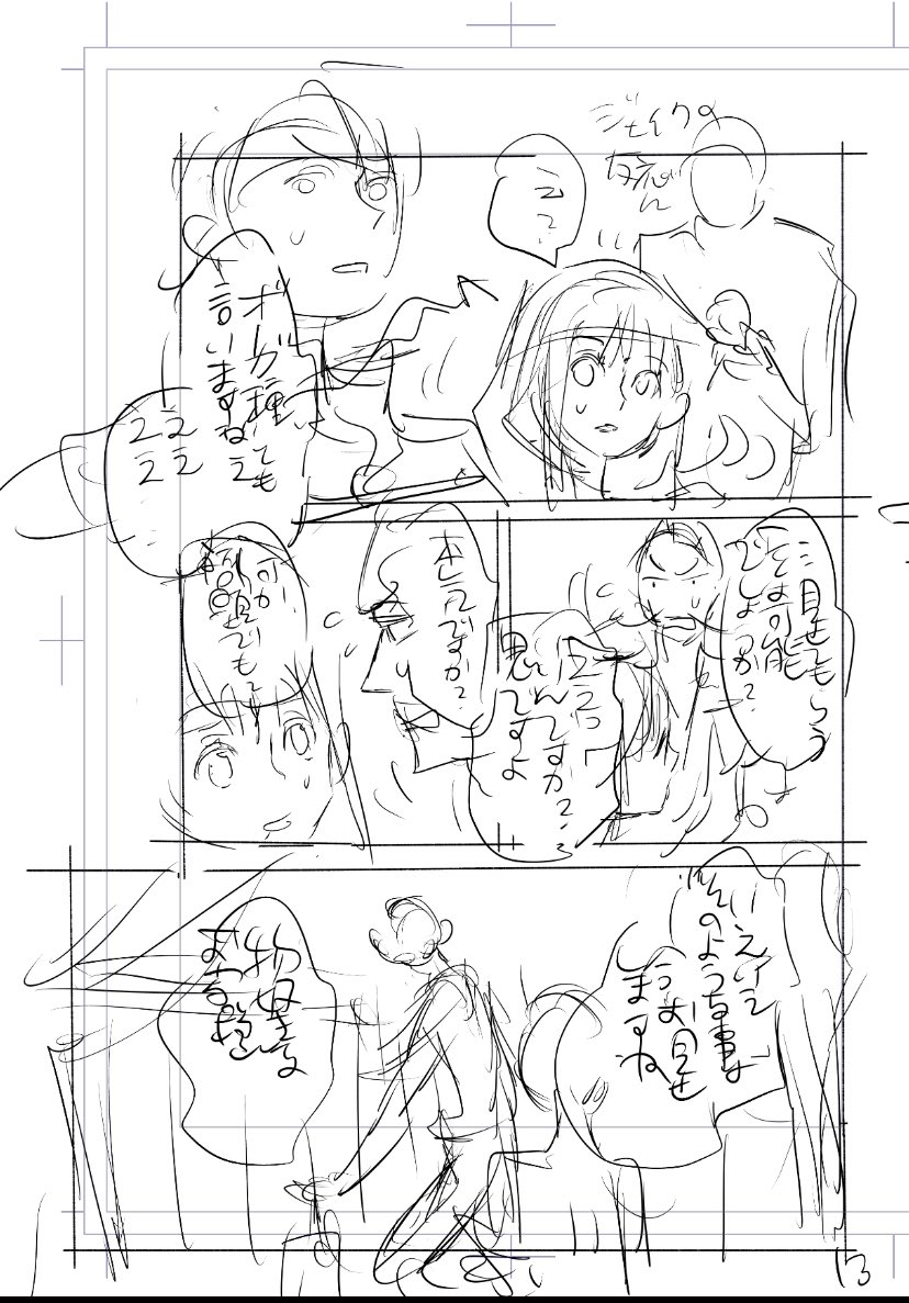 #みんなのネームと仕上がりを見比べたい
流れで書いてる手書き文字は読める人が限られてくるのですよね…
(レオとマブではアナログネームで文字はもう少し丁寧でした)