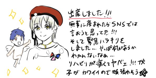 "産"(サン)ッッッ!! 