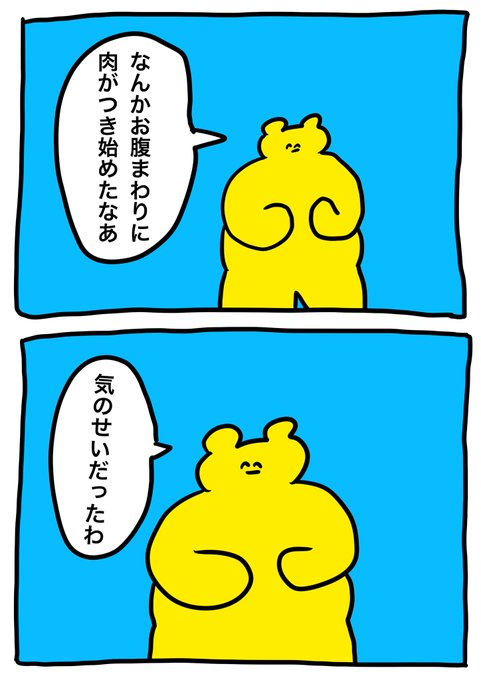 ムキムキさん を含むマンガ一覧 ツイコミ 仮