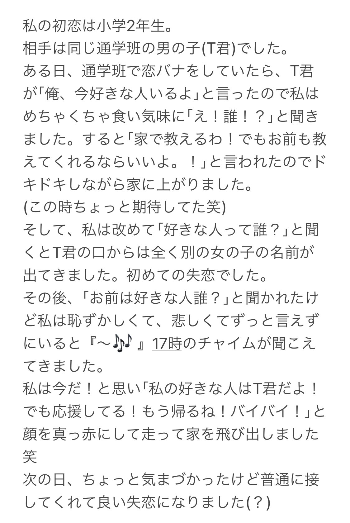 Diaryで告白 Twitter Search Twitter