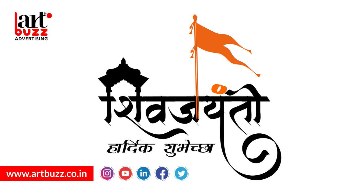 ArtBuzzAdvertis's tweet photo. जन्मदिन शिवरायांचा, सोहळा मराठी अस्मितेचा!

🚩जय शिवराय! जय शिवशाही!🚩

 #artbuzzadvertising #chatrapatishivajimaharaj https://t.co/Ui5w87fjv5
