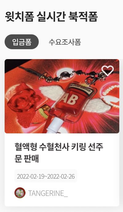 윗치폼 실시간 북적폼 감사합니다🥰