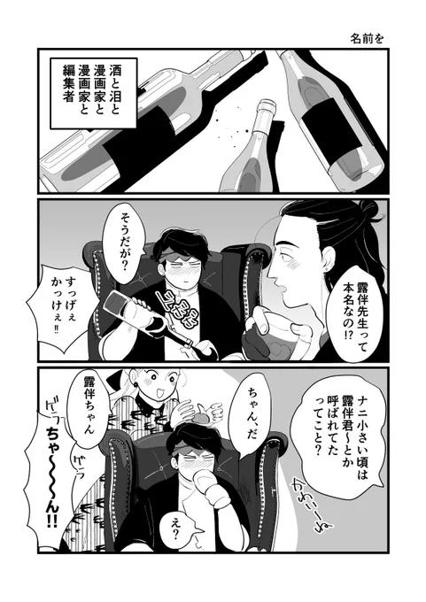 【本日の動かない】

名前の話をする十五露 