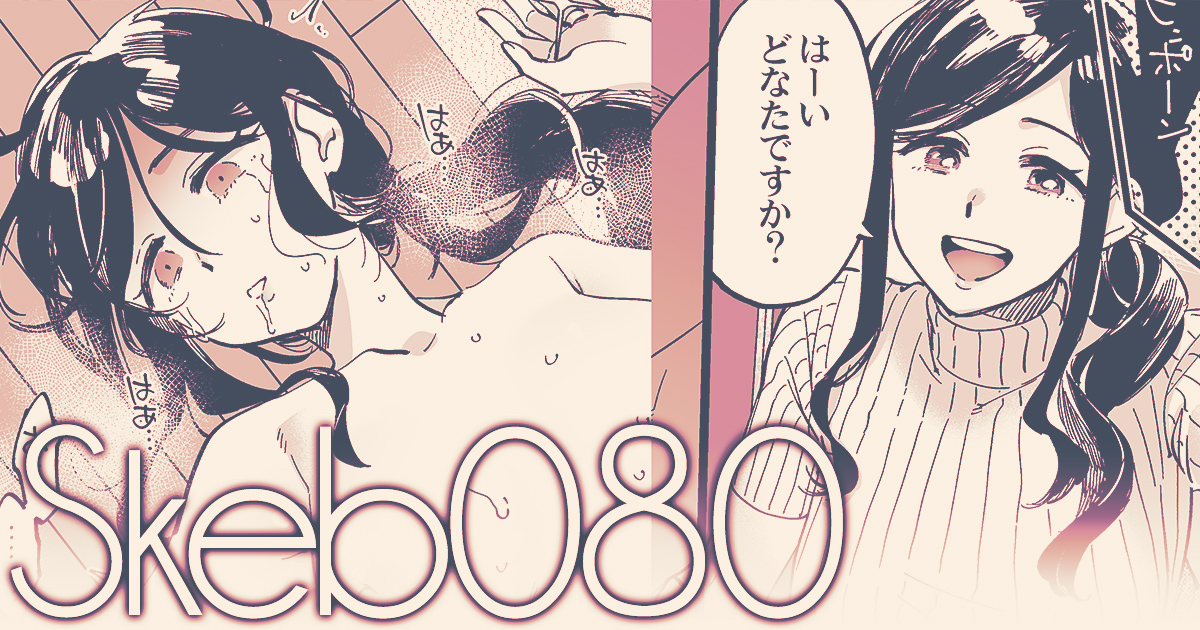 支援サイトでSkeb納品絵 080(高画質・差分あり)を公開しました! 
[Fantia] https://t.co/UGNXI7YsFW
[FANBOX] https://t.co/5f04eXu80C 