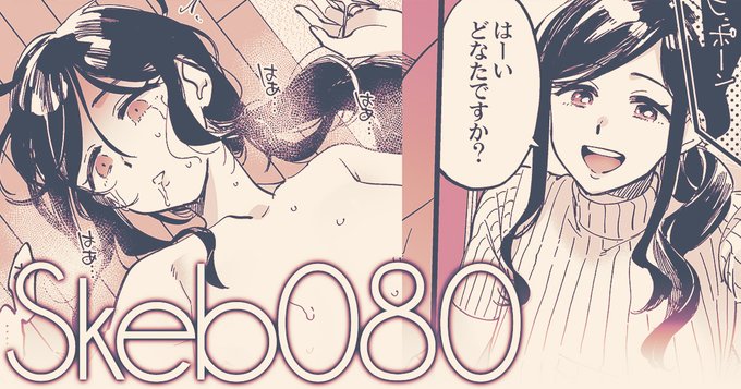 支援サイトでSkeb納品絵 080(高画質・差分あり)を公開しました! 
[Fantia] https://t.co/UGNXI7YsFW
[FANBOX] https://t.co/5f04eXu80C 