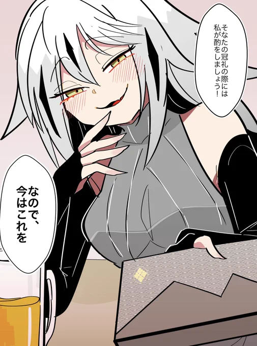 辛めの日本酒🍶チョコくれる軍神ちゃん…こんな感じですかね… 