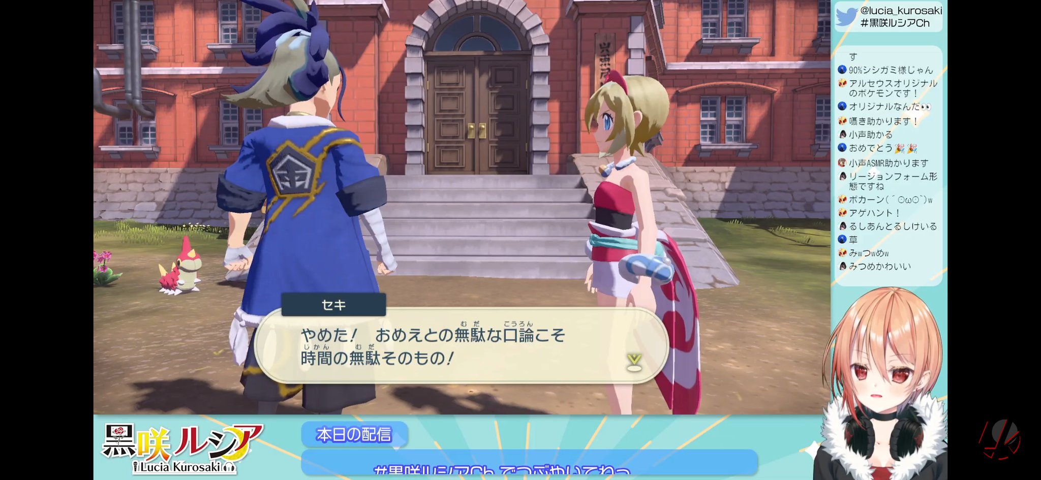 水着メリュまでガチャ禁をするxross Shouta ここりす 黒咲親衛隊 新キャラ2人が喧嘩してる中それをポケ っと見つめるケムッソを横目にめっちゃアツくlove Peaceについて語るくろしあ総長の図 黒咲ルシアch T Co M7bxqsb23m Twitter