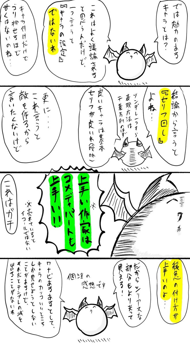 今日のマソガ 回答淫魔

20作も書ける時点で適性はあるので、あとはこんなクソ作家に聞かないでもっと有益な情報をくれる作家の方に訊いた方がいいでしょう… 