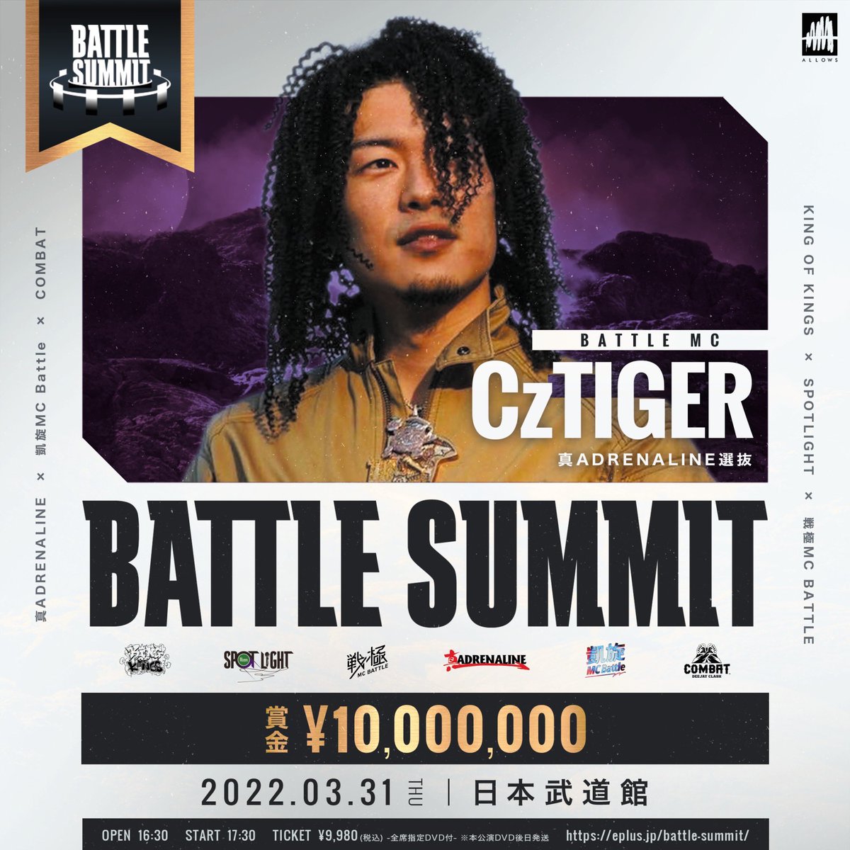 3/31(thu)【BATTLE SUMMIT at 日本武道館】 👑真ADRENALIEN選抜2人目