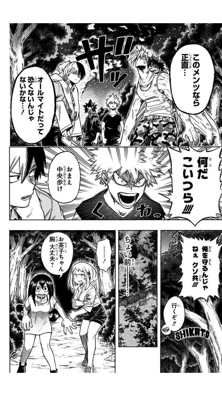 Twitter 上的 そうくん 声優志望 ヒロアカの漫画電子書籍で読んでたけど合宿のとこ面白いね みんなはヒロアカのどのシーンが好き リプで教えてね ヒロアカ 僕のヒーローアカデミア 電子書籍 漫画 アニメ好きと繫がりたい 相互フォロー フォロバ１００