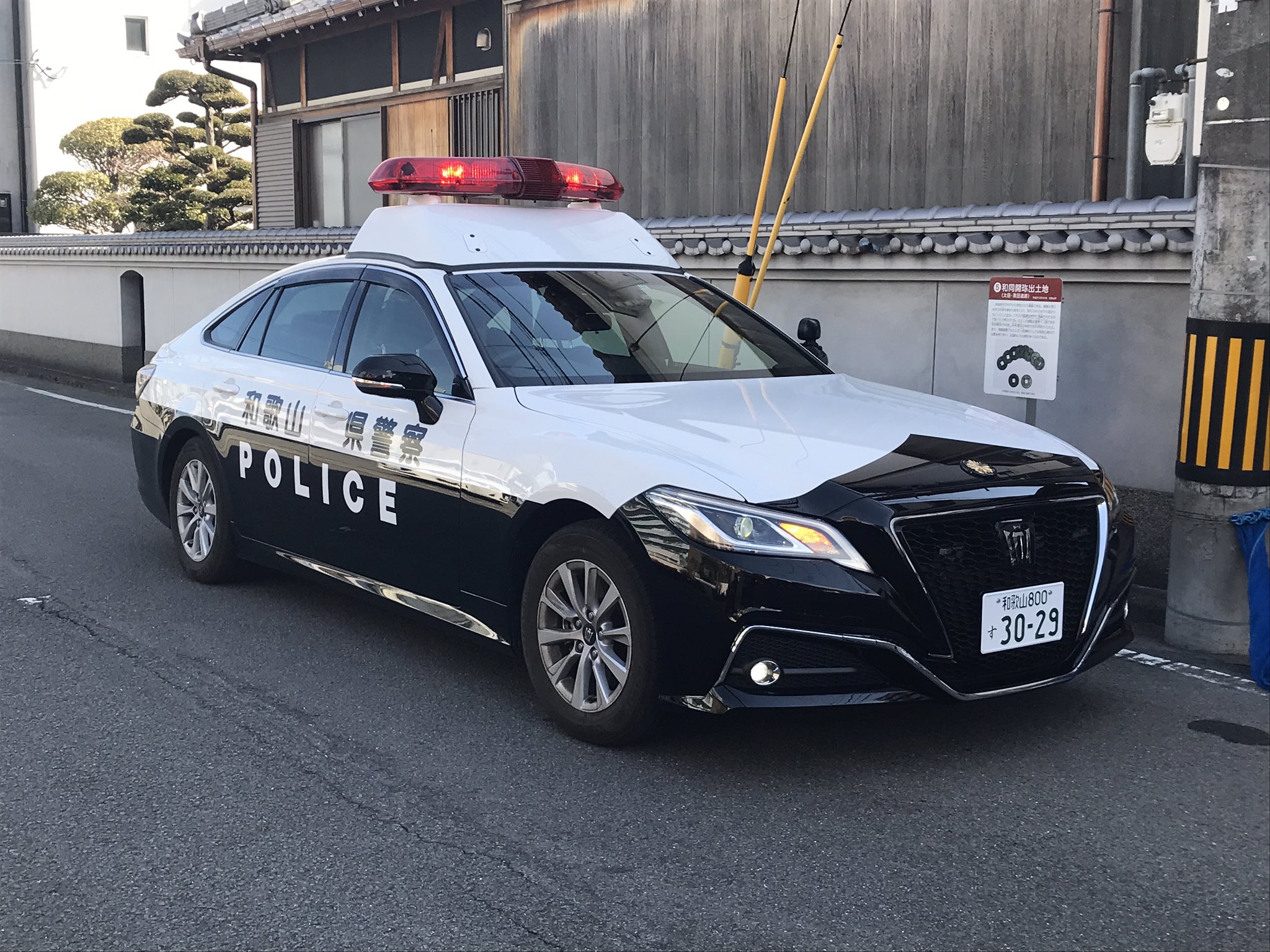 警察　和歌山県警　ジッポー 警察 和歌山県警 ジッポー