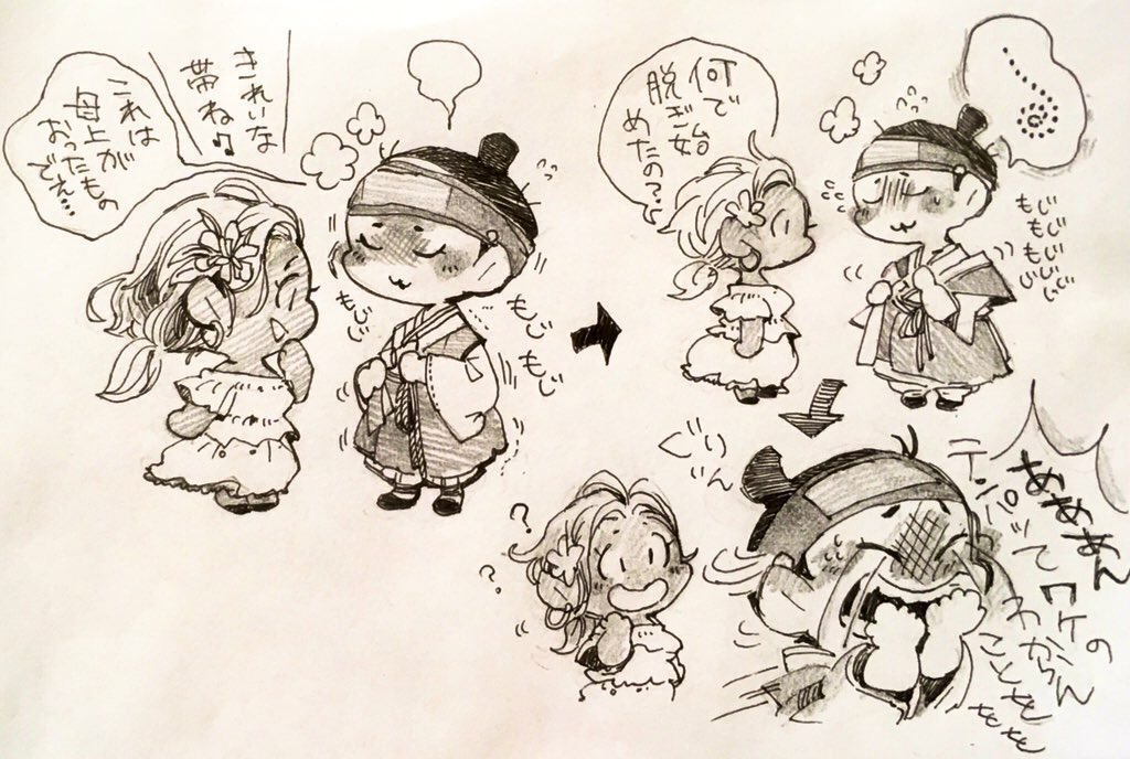 アルマとソジュンのご先祖の
ララちゃんと俊みて…
#bluehour_sousaku 