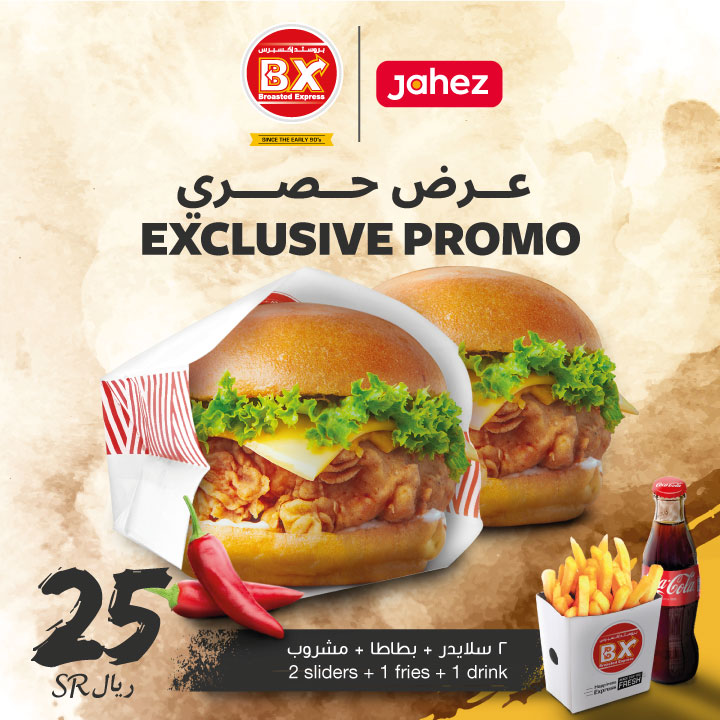 BroastedExpress's tweet photo. عرض يحبه قلبكم😍
حصريا على تطبيق #جاهز
@JahezApp 
#broastedexpress
#Sliders 
#سلايدر https://t.co/lkBQcvX5xm