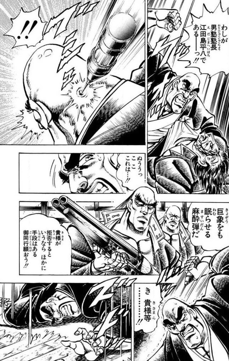 麻酔銃こそ最強である。 #江田島平八 #範馬勇次郎 #麻酔銃