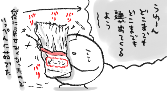 https://t.co/MXGzYgQrKP
えっ…個人的には「ビーフン(乾麺)を袋から出すときにばりばりばりばり音を立てて周囲に飛び散るし、具と別途お湯で茹でなきゃなんないの面倒くさいので、今日明日の分もいっぺんに茹でられてラッキー!」と思っていました… 