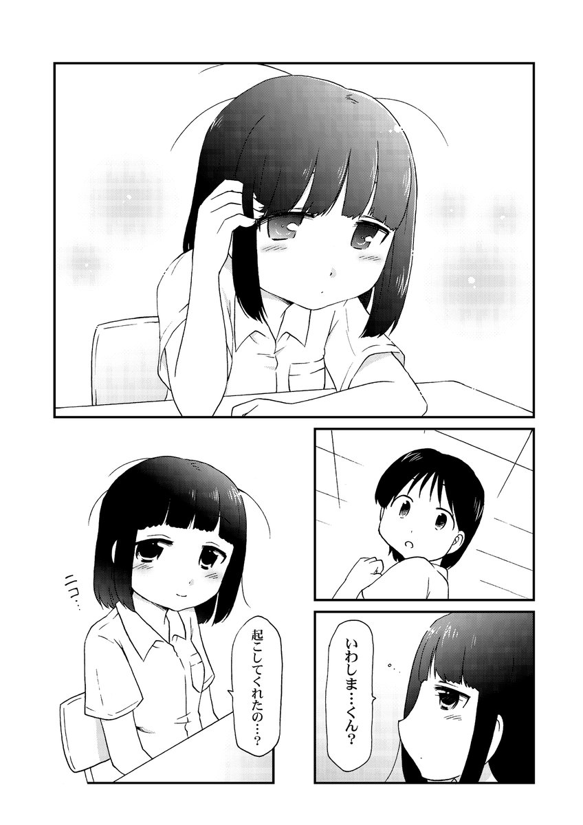 「ムトーさん」つづき 
