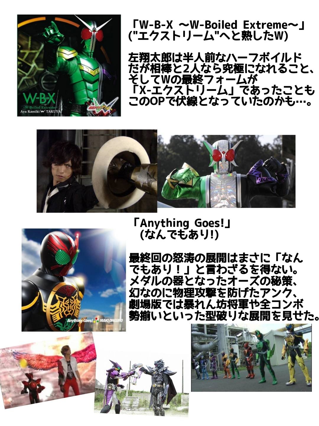 新旧wビルゲニア 仮面ライダーのop曲名を和訳するだけでストーリー終盤までの展開や内容が推測できる説 T Co 8re2jpb0av Twitter