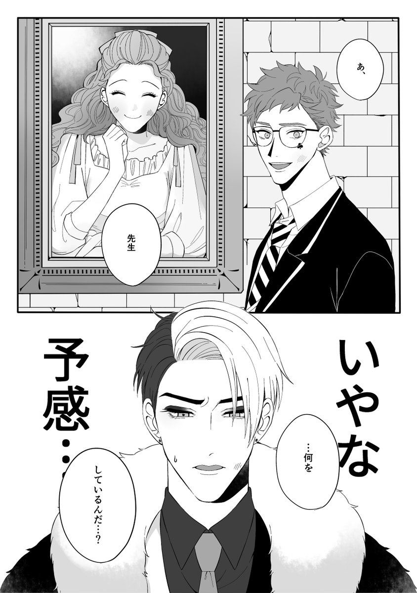 【新刊サンプル】2/20 Beckon of the Mirror 9
A5/26P/300円

とある絵画とクルトレのお話🖼️絵画はお察しのあの子です…😌

🐯にて通販予約開始しております!リプにURL繋ぎます! 