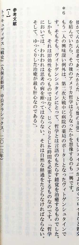 諸隈元シュタイン 種痘の死亡率は天然痘の死亡率より低くないか という読者の質問にカントは憤る いかなるリスク計算とも関係なく 自らの意思で死に近づく行為は道徳的違反である と さすがカント 精神病を 道徳的に治療したい と望んだあの男が