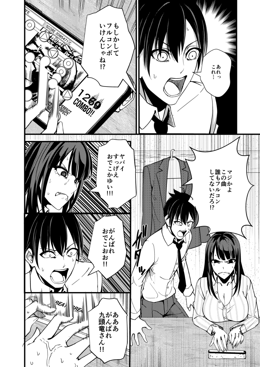 【土曜21時更新】クズとカスのオタク偽装結婚1話⑧ #漫画 #女の子 #オリジナル #日常系 #恋愛 https://t.co/7FMSBfsK4t 