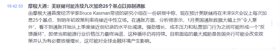 PhyrexNi's tweet photo. 倒不是特意的去找下跌的原因，不过既然看到了，就拿出来说说，与其说是利空满满不如说是情绪上的崩溃，昨天是因为开火，觉得会烧到美国，所以美股陪着下跌，今天打仗的新闻消化的差不多了，加息九次每次25又来了，这是提前打预防针，就是告诉我们，即便三月就加息25个基点也别觉的是利好，后边还八次呢 https://t.co/qi0wRxvADM