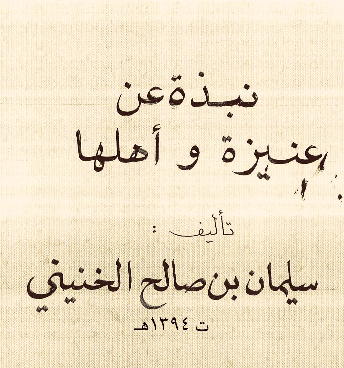 علي الصيخان tweet media