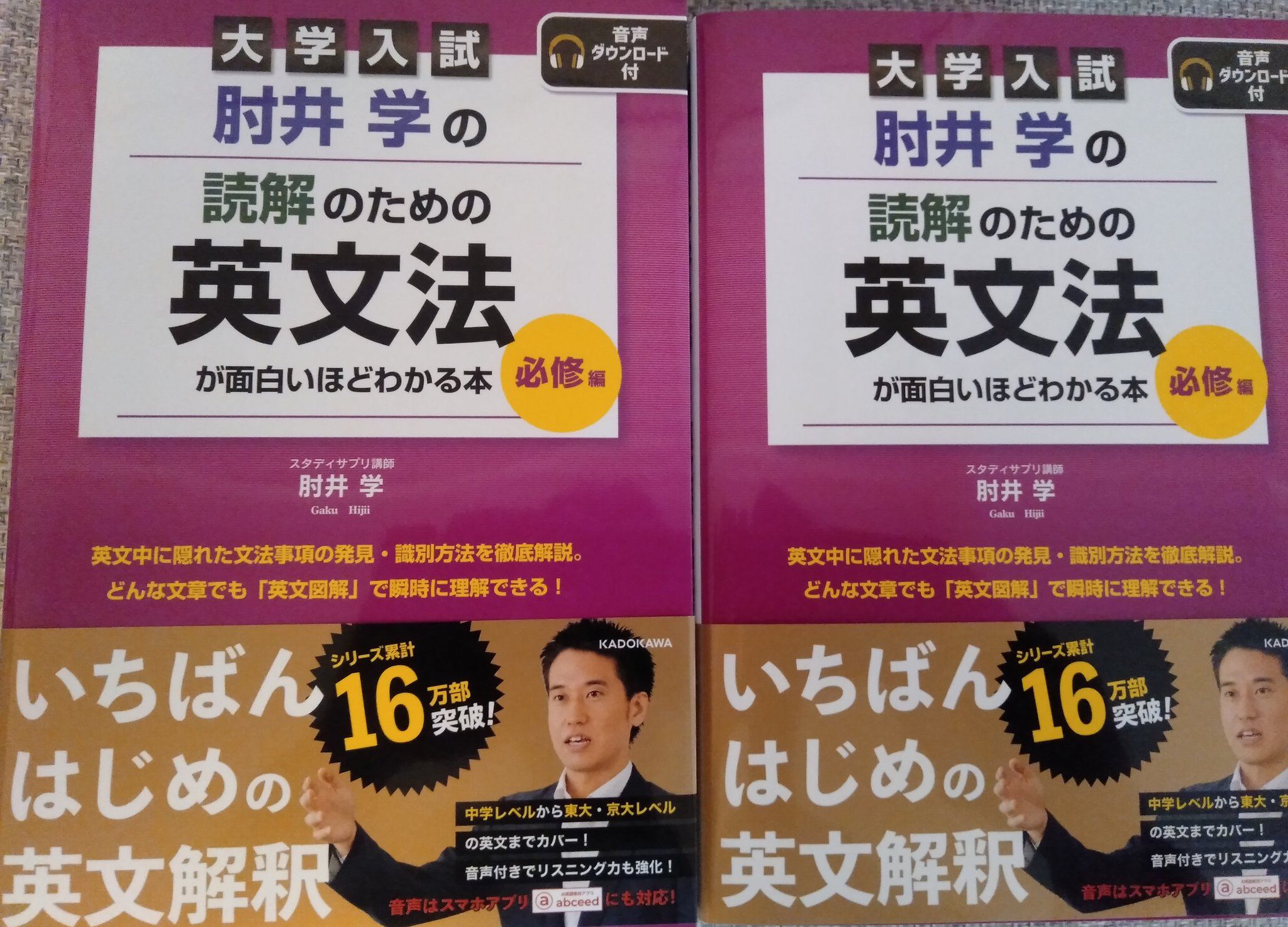 肘井学 新刊御礼 読解のための英文法が面白いほどわかる本 必修編 が いよいよ発売です 前作から 音声dlが付いてパワーアップしました あの人の意志も期待も念願も 本書に宿っています 全国の英語学習者に届いてくれ T Co Fuq8vzrp3d 肘井学 新刊御礼 読解のための英文法が面白いほどわかる本 必修編 が いよいよ発売です 前作から 音声dlが付いてパワーアップしました あの人の意志も期待も念願も 本書に宿っています 全国の英語学習者に届いてくれ T Co Fuq8vzrp3d