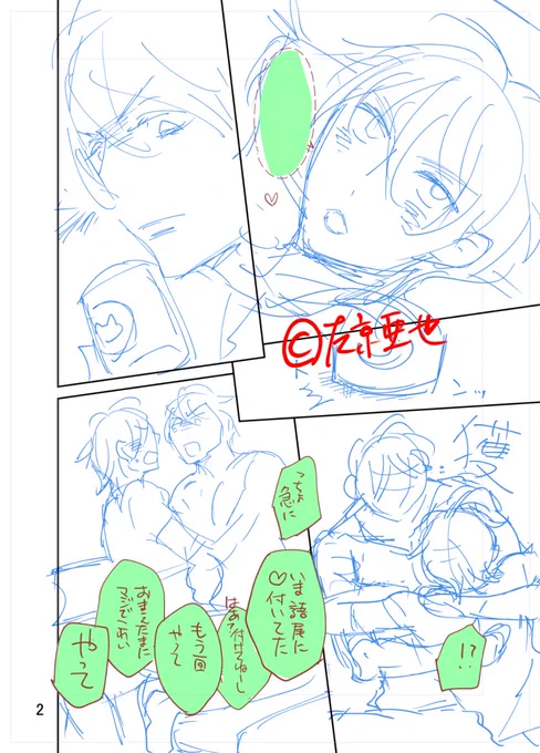 #みんなのネームと仕上がりを見比べたい
ディアプラス4月号の付録小冊子に描いたクロネコのタイトルは「クロネコ彼氏のサイレントニャー」です 