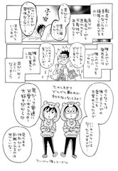 かわいいもの好きな男性が 推しのグッズ発売日に 転売屋 に間違われて 自身の経験を描いた漫画に気付きと共感の声 1 2 ページ ねとらぼ