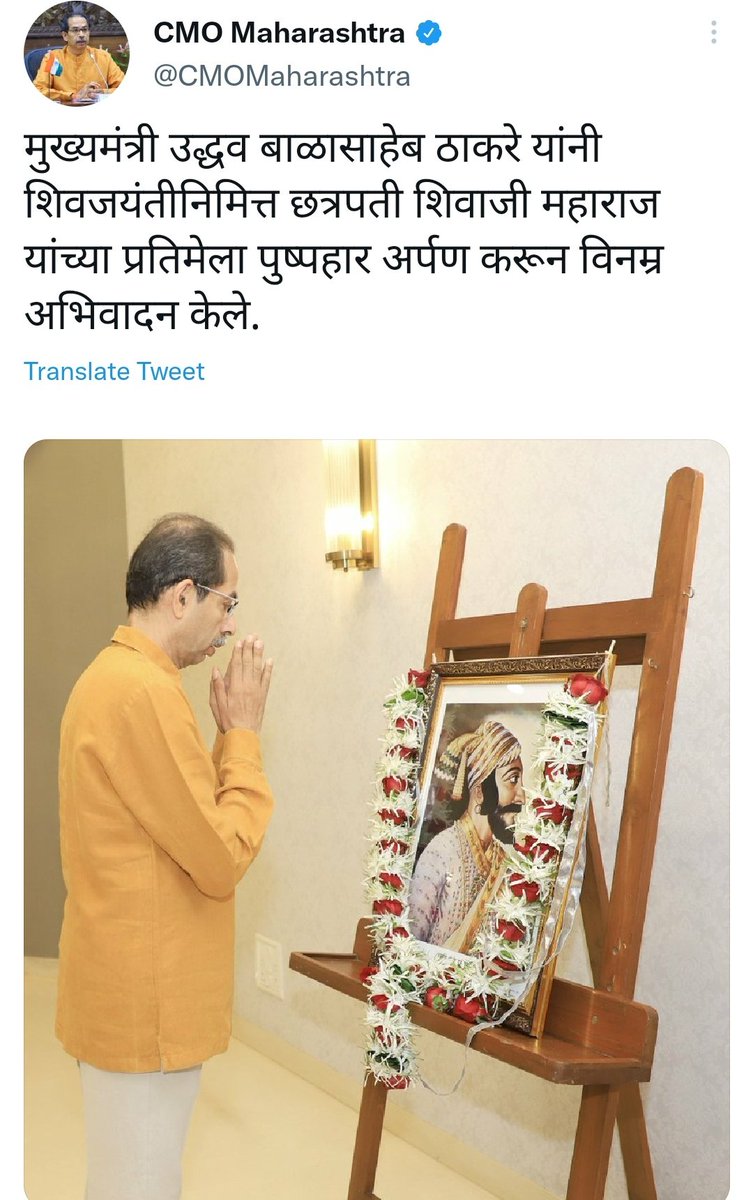 ThatOneTaxpayer's tweet photo. ज्यांच्या नावानी राजकीय पोळी भाजत आलेत आता पर्यंत त्याच महाराजांना झुकून वंदन न करण्याचे कारण काय? 🤔 https://t.co/ipbbB4XaOv