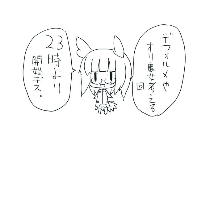 オリ魔女描いたりワールドウィッチ描いたりする部屋(R-18) (1人が参加中)  #MagicalDraw23時より、オリ魔女考えたり色々するやつ開催。参加自由であるよ。 