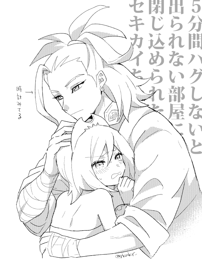 セキカイです 