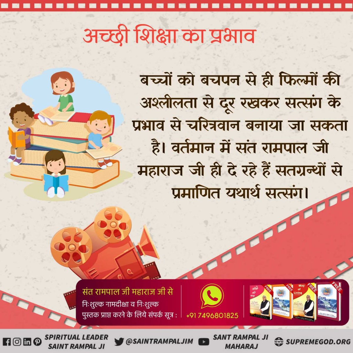 Satendrakumat4's tweet photo. #GodMorningSaturday

बच्चों को बचपन से ही फिल्मों की अश्लीलता से दूर रखकर सत्संग के प्रभाव से चरित्रवान बनाया जा सकता है। वर्तमान में संत रामपाल जी महाराज जी ही दे रहे हैं सतग्रन्थों से प्रमाणित यथार्थ सत्संग। https://t.co/EvG2cRBII6