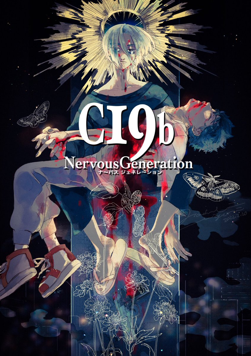 【2月20日 TOKYO罹破維武 3】
 NervousGeneration
 西3ホール C19b

新刊
イラスト本[Glanz]A5 / 56p / ¥1000

グッズはアクリルスタンド2種です

お取り置きの引き取りのお方は、QRコードかTwitterの画面をご掲示下さい。

当日はどうぞよろしくお願いします🙇‍♀️ 