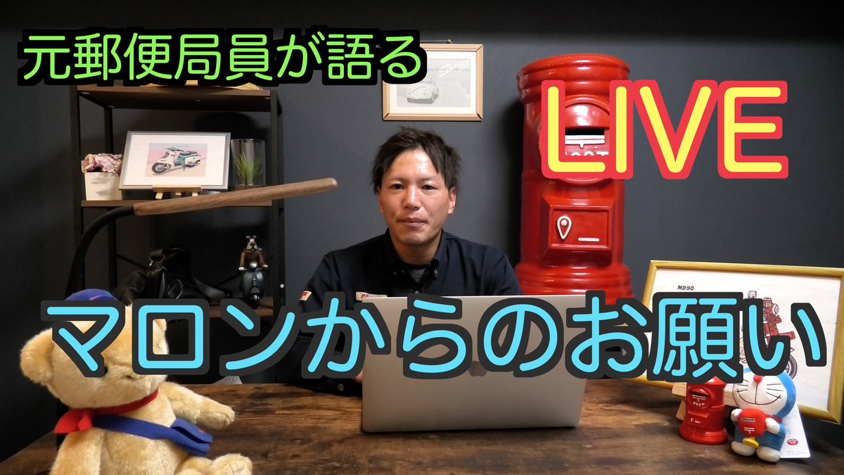 maaronchannel's tweet photo. https://t.co/wjJQeKkI0O
21時45分から始めます！ https://t.co/egaWrHvfLg