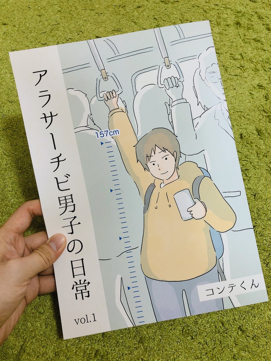 2月20日(日)開催の #コミティア139 のお品書きです!新刊には『アラサーチビ男子の日常』、既刊『男子校エッセイ』もあります。お待ちしております〜!

【スペース】東京ビッグサイト東4・5・6『お31a』

#COMITIA139 #コミティア #COMITIA #お品書き 