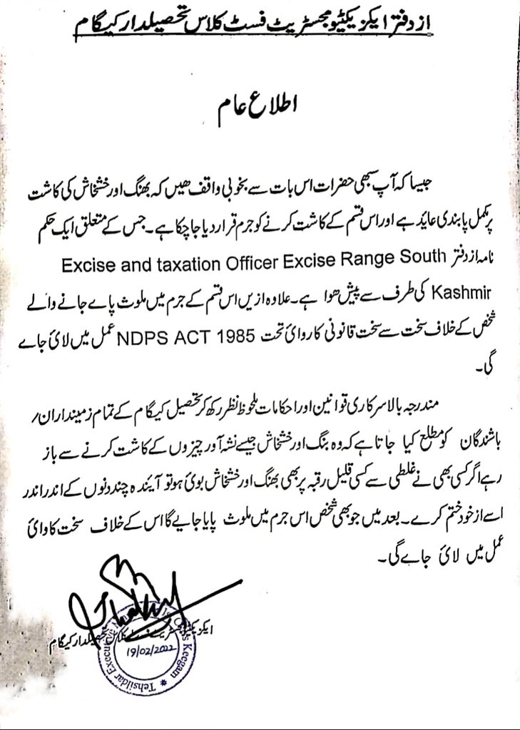 dmshopian's tweet photo. Issued in Public Interest...
#SayNoToDrugs 
#NDPS_ACT_1985 https://t.co/GvSxbmmLMA