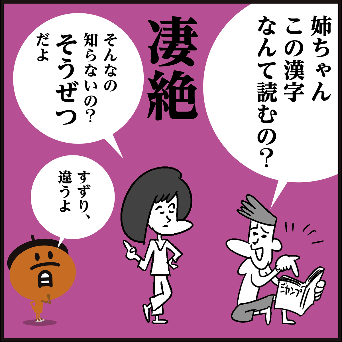 「😬漢字【義】の怖~い由来、知ってましたか? 💝バレンタインデーの「義理チョコ」🍫 「義理」の意味は↓ 「人として守」かんじもん ...