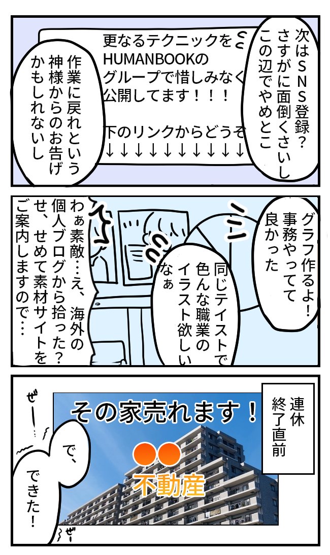 未経験から100話でキラキラWEBデザイナーを諦めるかけだしちゃん  その33

連休を全部使って制作するぞ～!休憩時間は先日登録したLPの特典動画を見て勉強!どんな時間も無駄にしません😉

#Web制作  #コミックエッセイ 