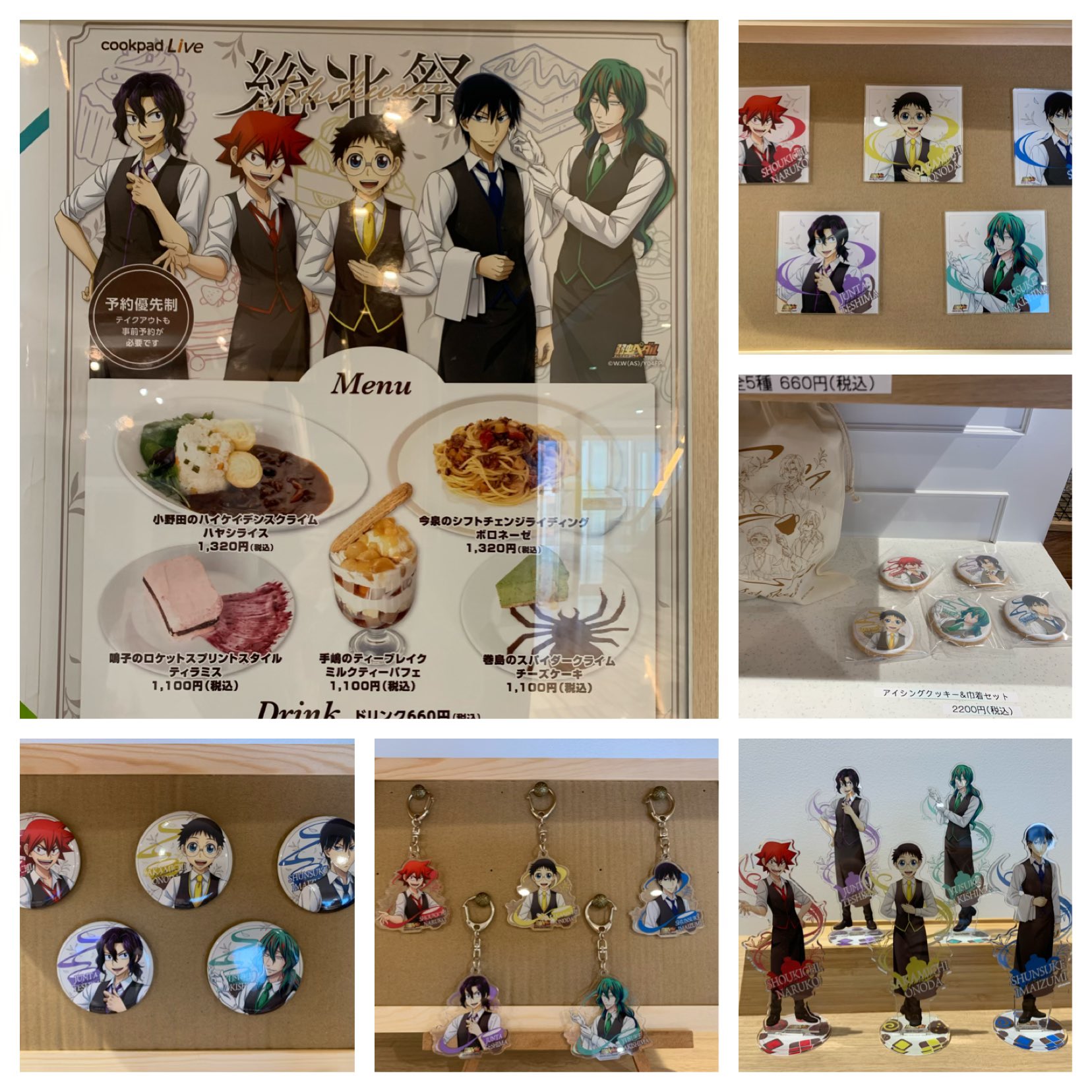 メイ 弱ペダ5期 Meimymei Twitter